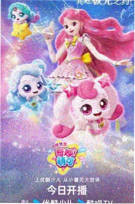 机甲黎明 海报